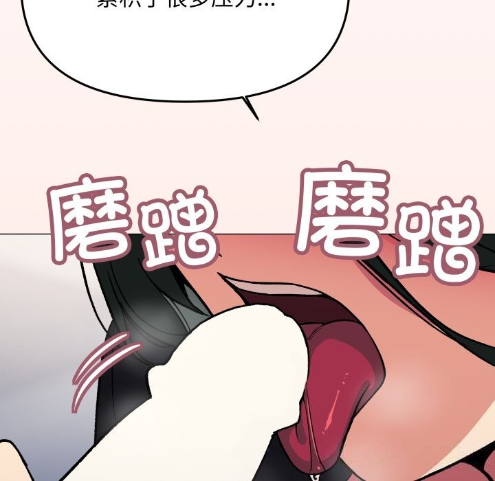 《缺德邻居难相处》漫画 第44話