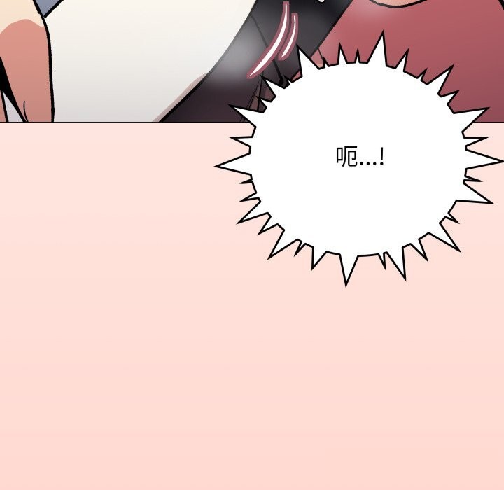 《缺德邻居难相处》漫画 第44話