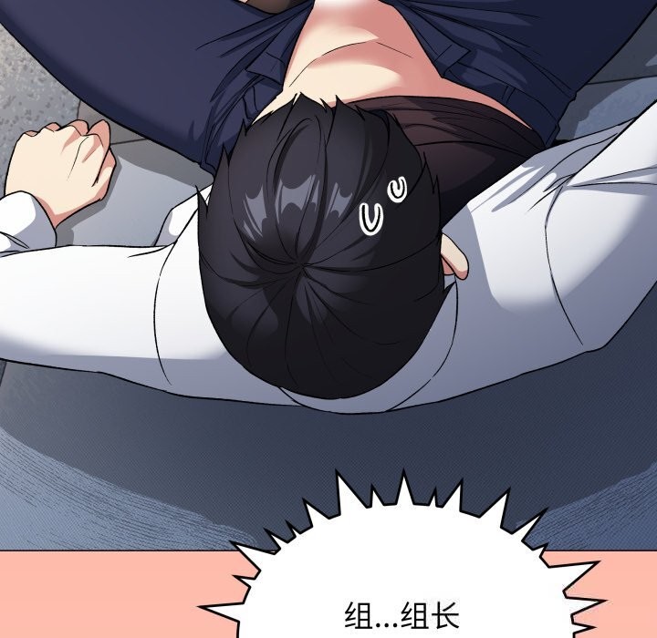 《缺德邻居难相处》漫画 第44話