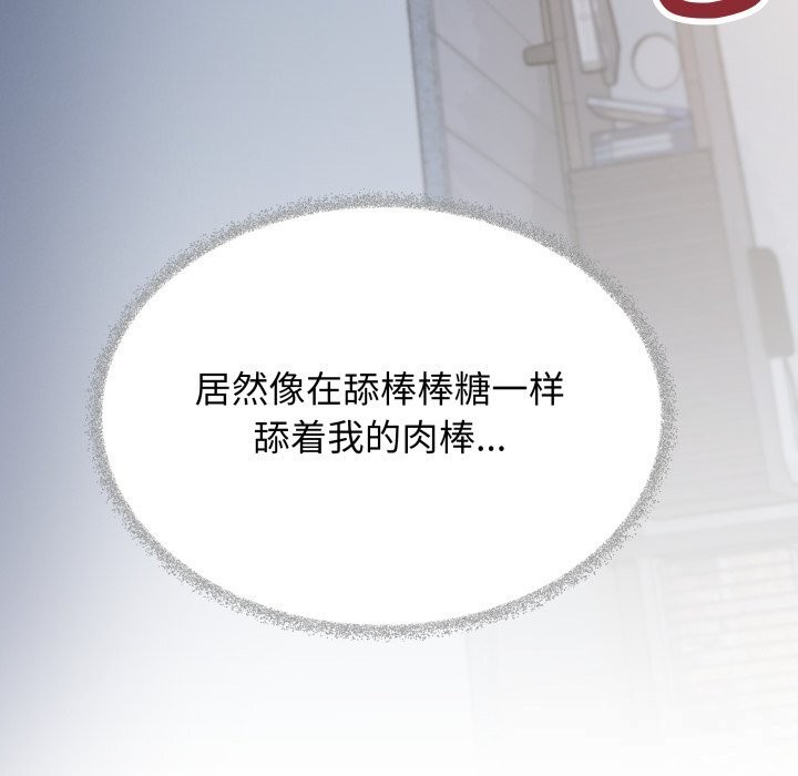 《缺德邻居难相处》漫画 第44話
