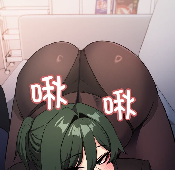 《缺德邻居难相处》漫画 第44話