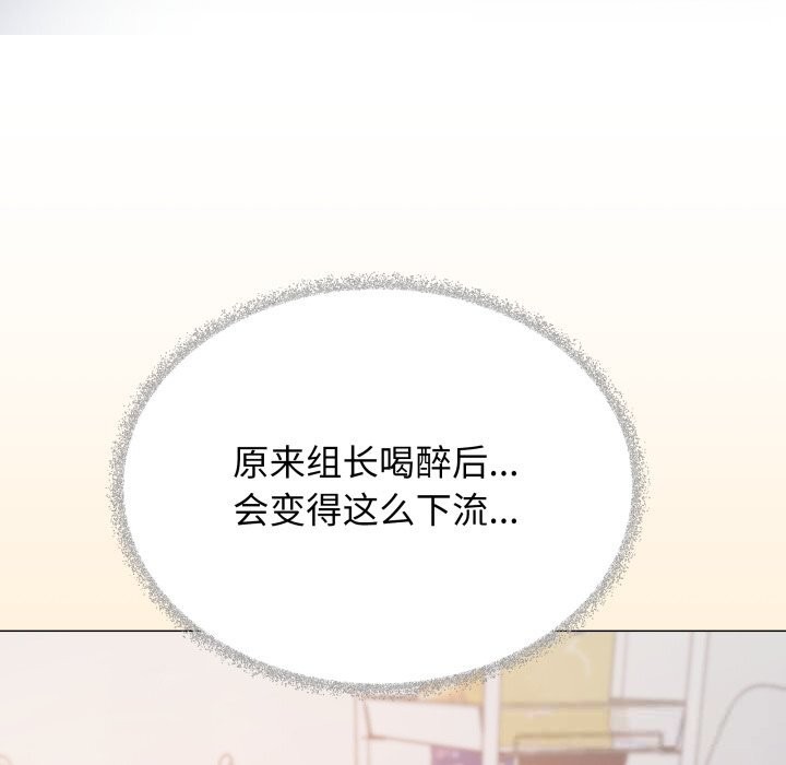 《缺德邻居难相处》漫画 第44話