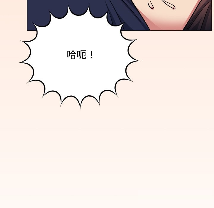 《缺德邻居难相处》漫画 第44話