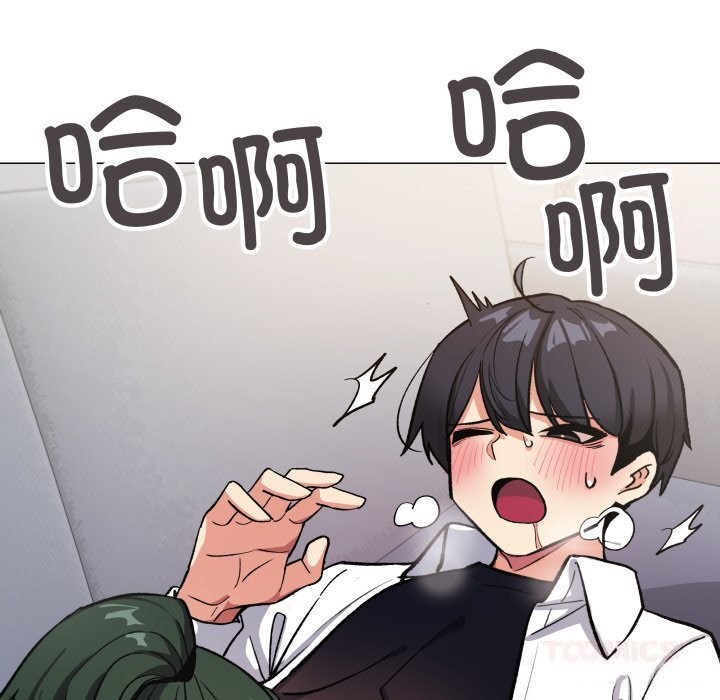 《缺德邻居难相处》漫画 第44話