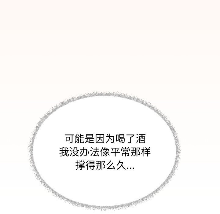 《缺德邻居难相处》漫画 第44話