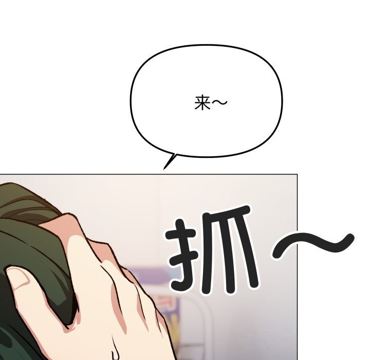 《缺德邻居难相处》漫画 第44話