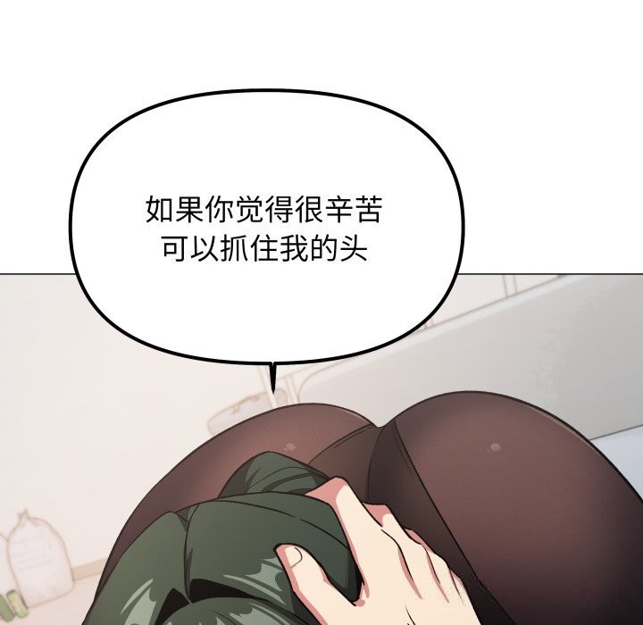 《缺德邻居难相处》漫画 第44話