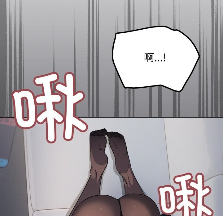 《缺德邻居难相处》漫画 第44話