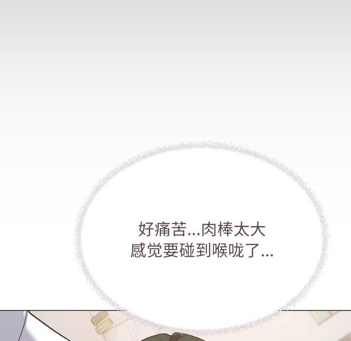 《缺德邻居难相处》漫画 第44話