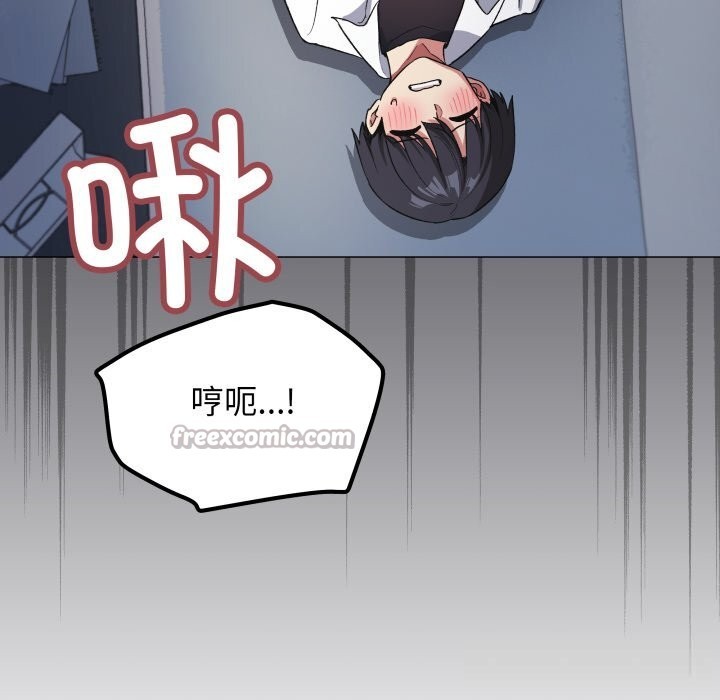 《缺德邻居难相处》漫画 第44話