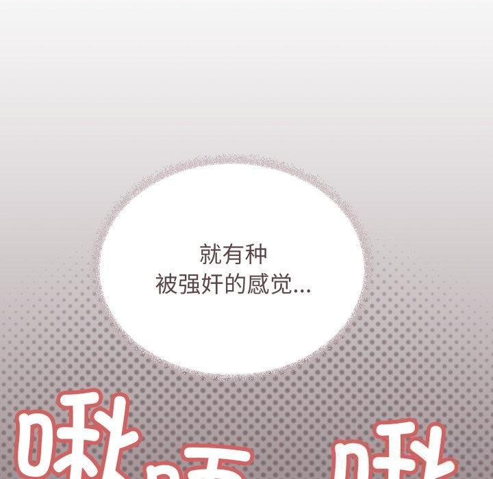 《缺德邻居难相处》漫画 第44話