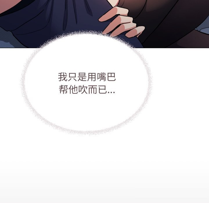 《缺德邻居难相处》漫画 第44話