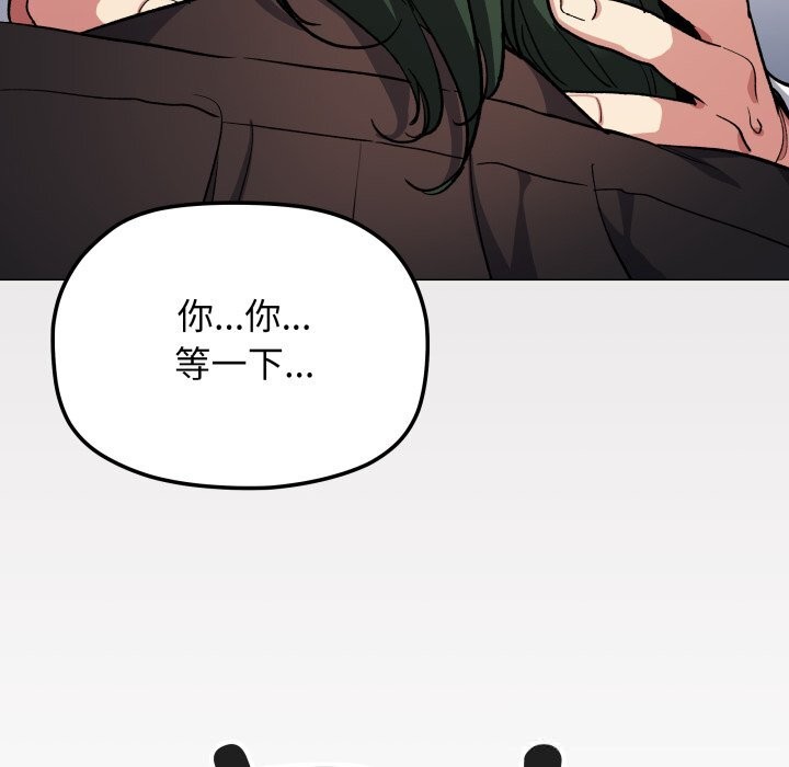 《缺德邻居难相处》漫画 第44話