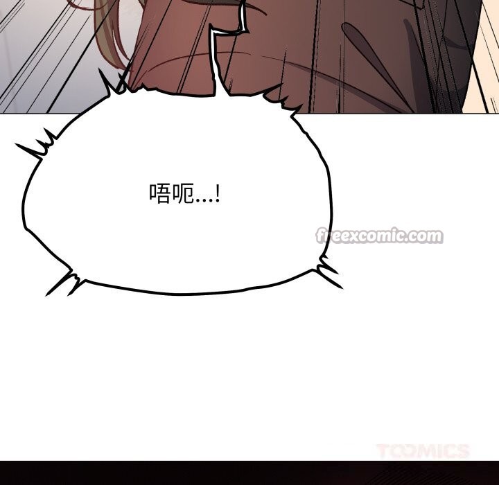 《缺德邻居难相处》漫画 第44話