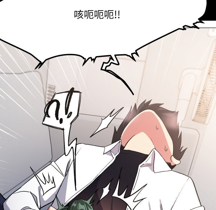 《缺德邻居难相处》漫画 第44話