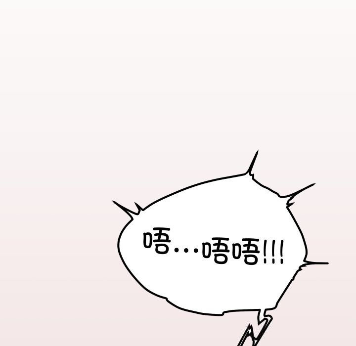 《缺德邻居难相处》漫画 第44話