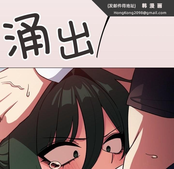 《缺德邻居难相处》漫画 第44話
