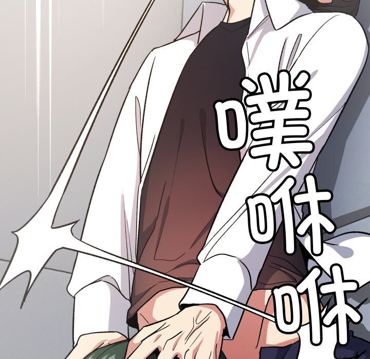 《缺德邻居难相处》漫画 第44話