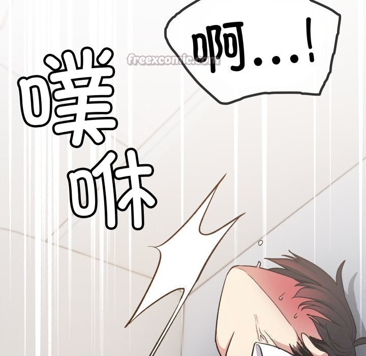 《缺德邻居难相处》漫画 第44話