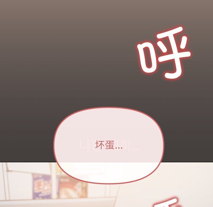 《缺德邻居难相处》漫画 第44話