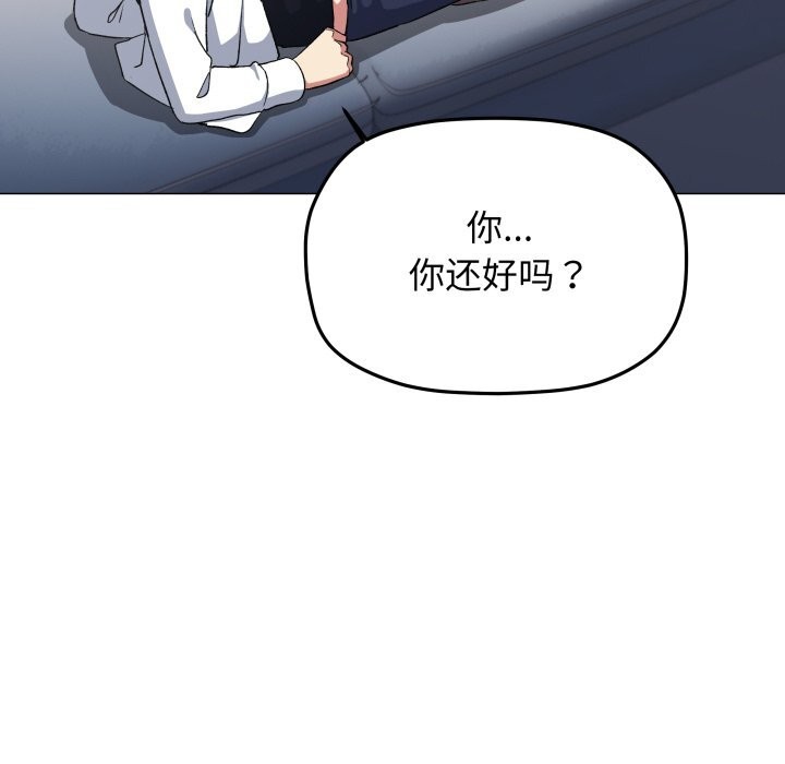 《缺德邻居难相处》漫画 第44話