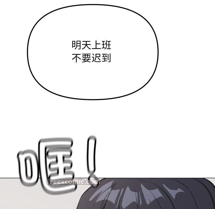 《缺德邻居难相处》漫画 第44話