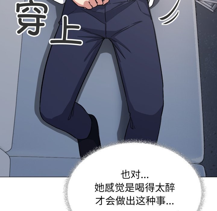 《缺德邻居难相处》漫画 第44話