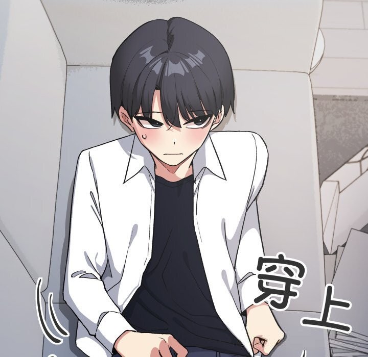 《缺德邻居难相处》漫画 第44話