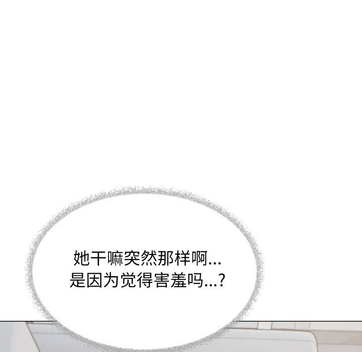 《缺德邻居难相处》漫画 第44話