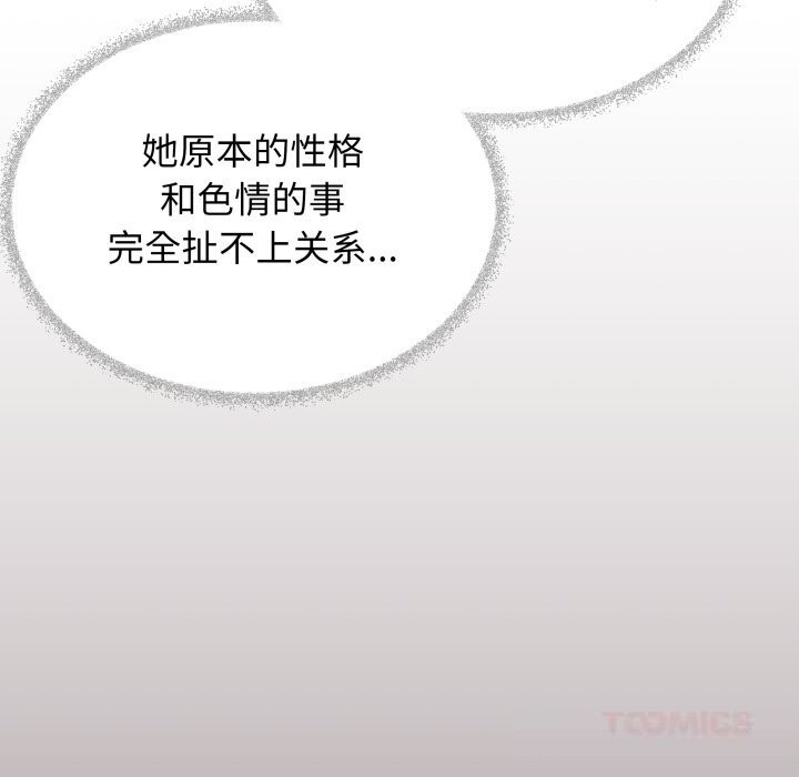 《缺德邻居难相处》漫画 第44話