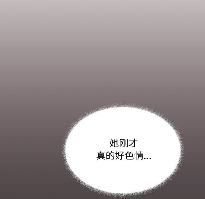 《缺德邻居难相处》漫画 第44話