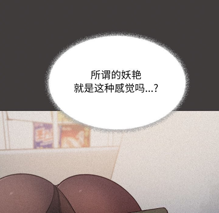 《缺德邻居难相处》漫画 第44話