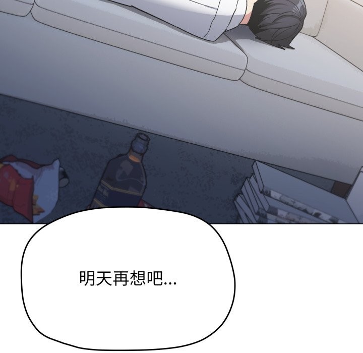 《缺德邻居难相处》漫画 第44話