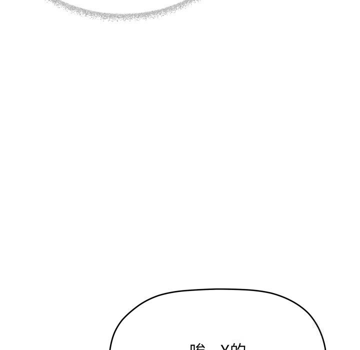 《缺德邻居难相处》漫画 第44話
