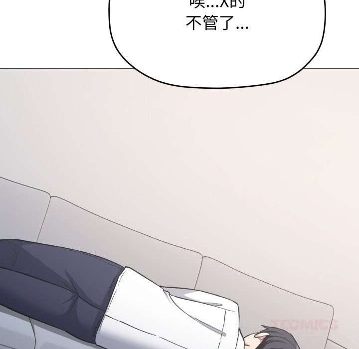 《缺德邻居难相处》漫画 第44話
