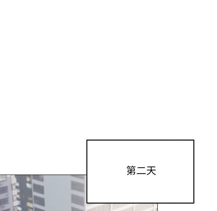 《缺德邻居难相处》漫画 第44話
