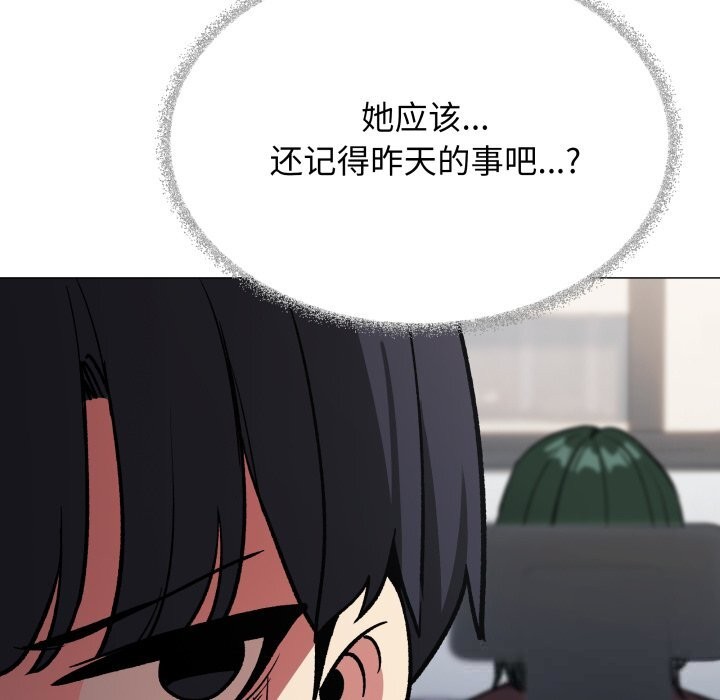 《缺德邻居难相处》漫画 第44話