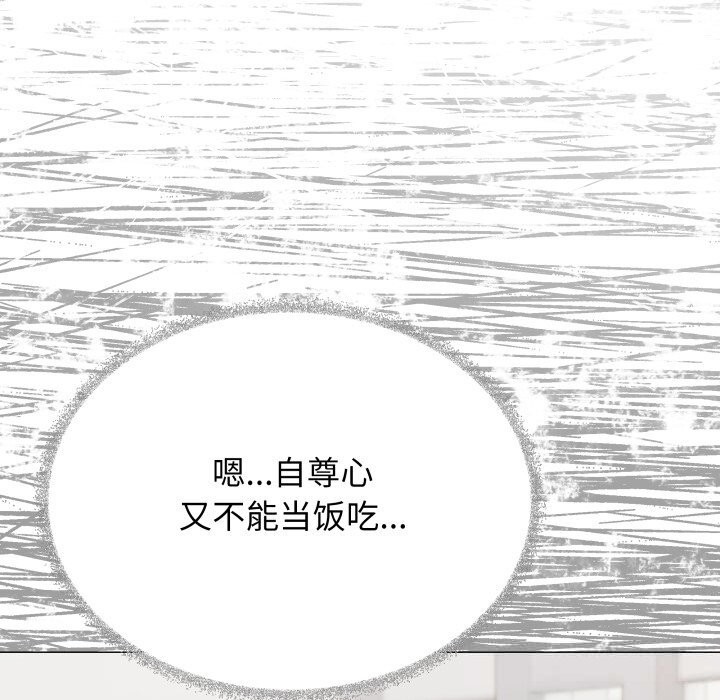 《缺德邻居难相处》漫画 第44話