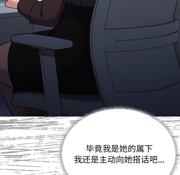 《缺德邻居难相处》漫画 第44話
