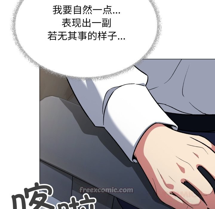 《缺德邻居难相处》漫画 第44話