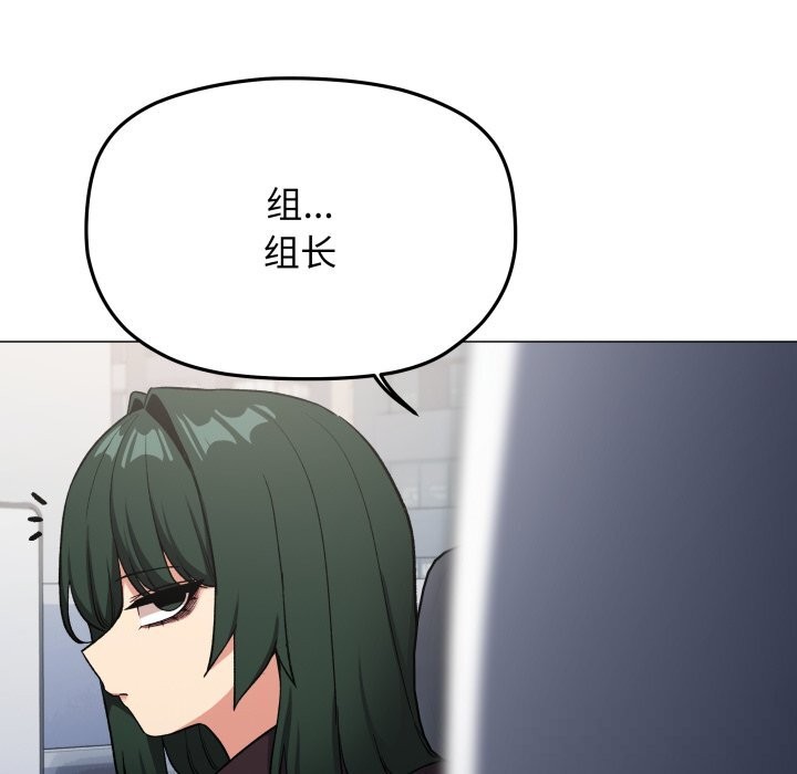 《缺德邻居难相处》漫画 第44話