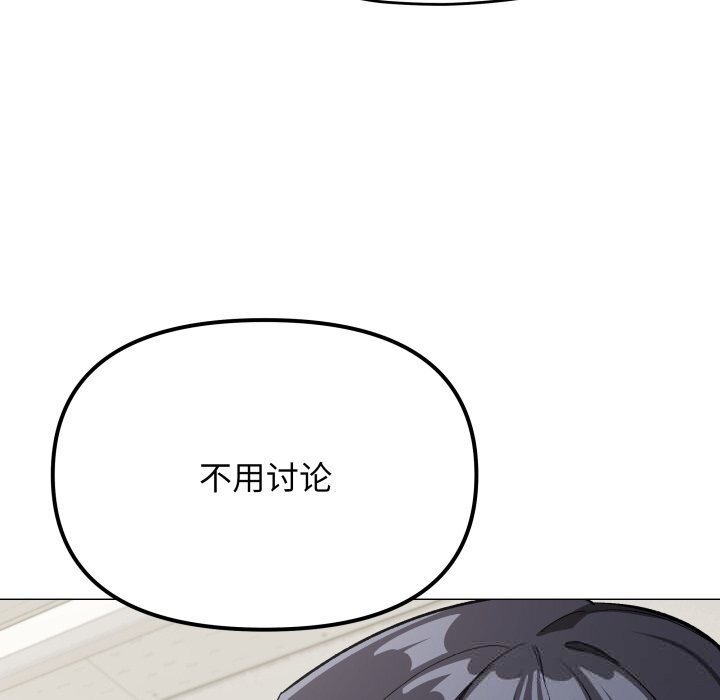 《缺德邻居难相处》漫画 第44話