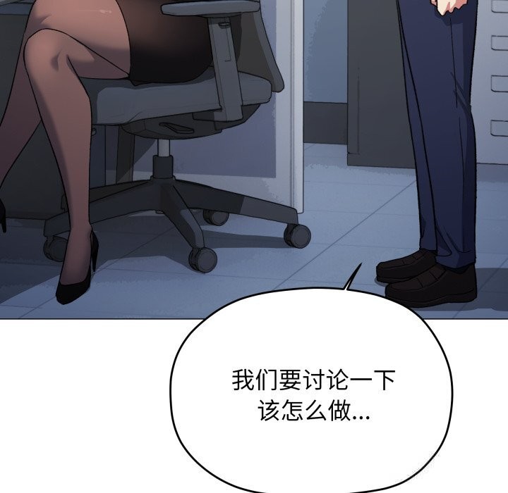 《缺德邻居难相处》漫画 第44話