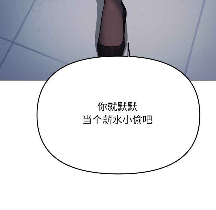 《缺德邻居难相处》漫画 第44話