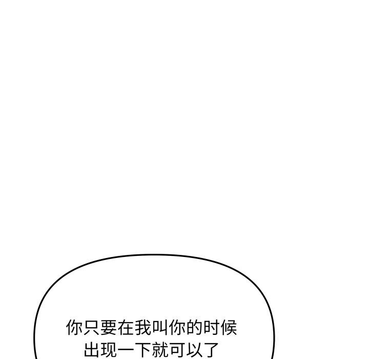 《缺德邻居难相处》漫画 第44話