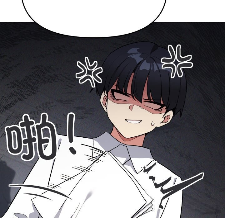 《缺德邻居难相处》漫画 第44話