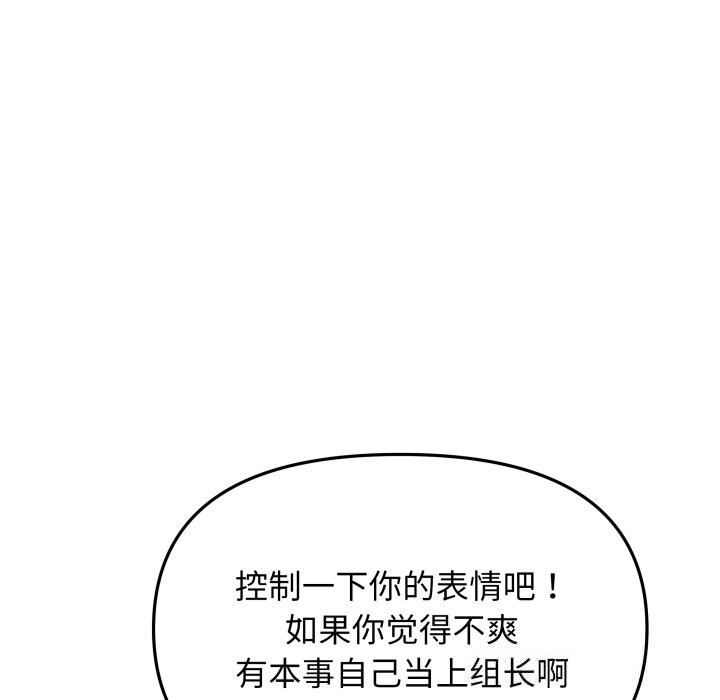 《缺德邻居难相处》漫画 第44話