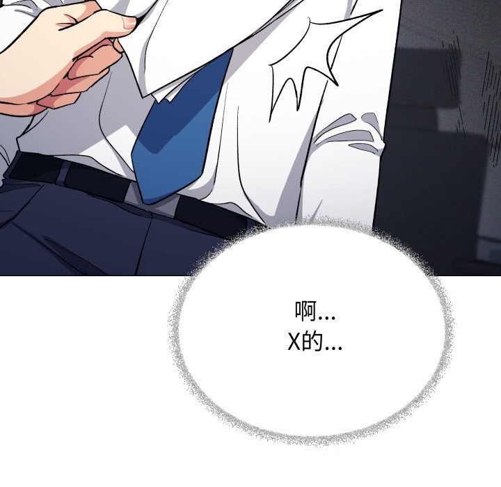 《缺德邻居难相处》漫画 第44話