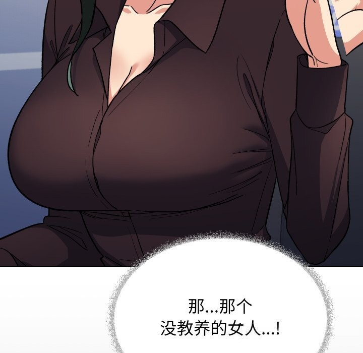 《缺德邻居难相处》漫画 第44話