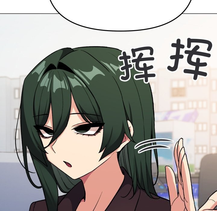 《缺德邻居难相处》漫画 第44話